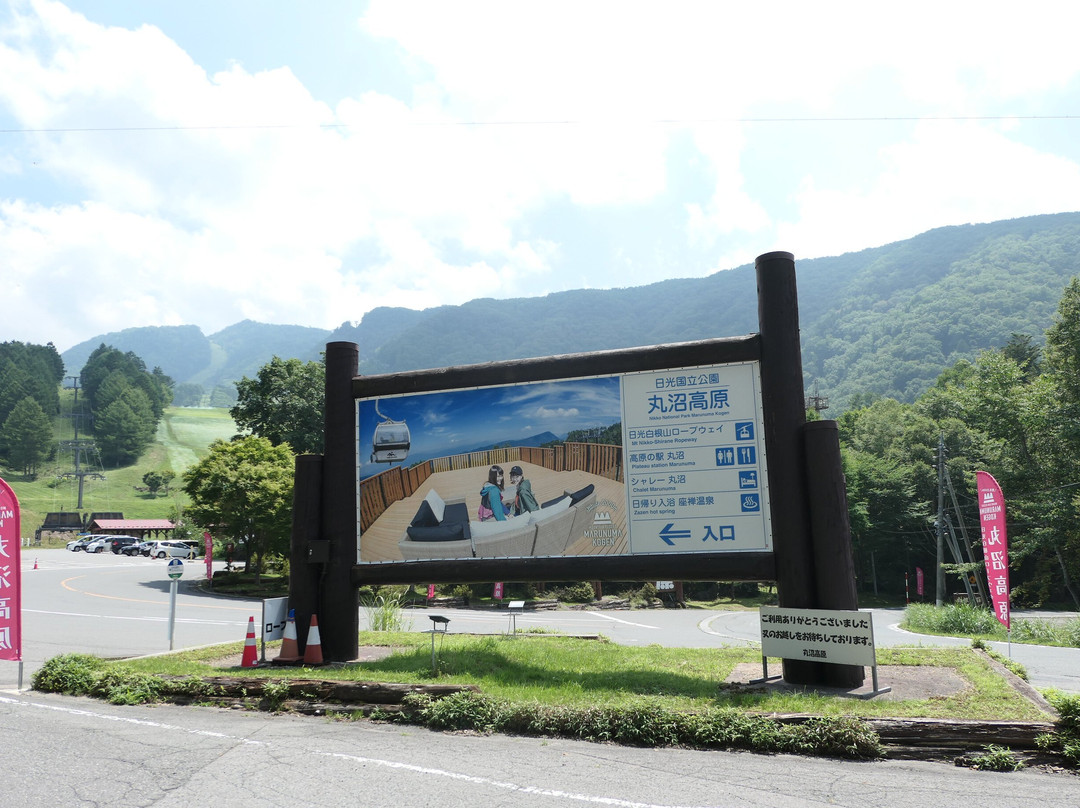 Marunuma Kogen Ski Place景点图片
