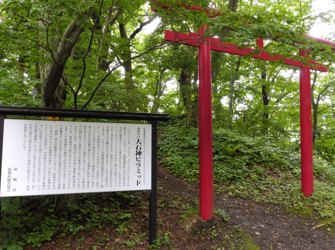 Oishigami Pyramid景点图片