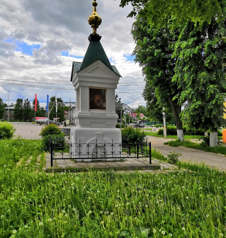 Chapel of the Trinity Life-Giving
