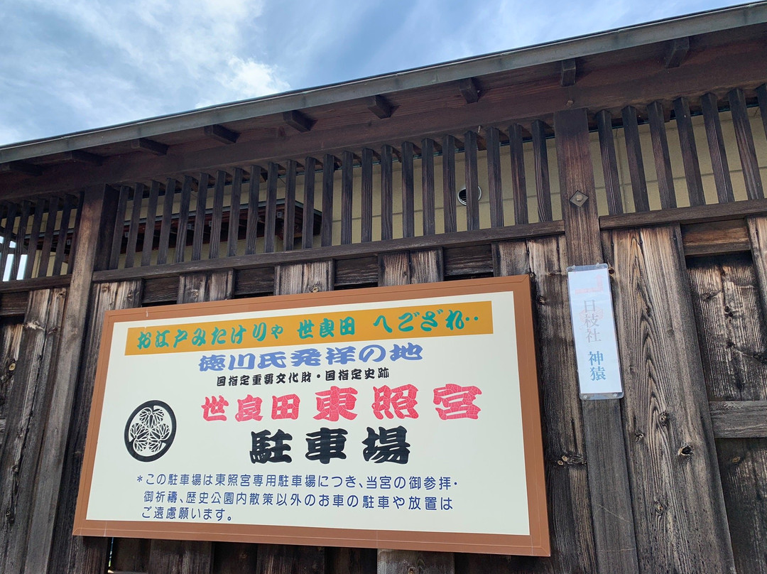Serada Toshogu Shrine-太田市必去景点