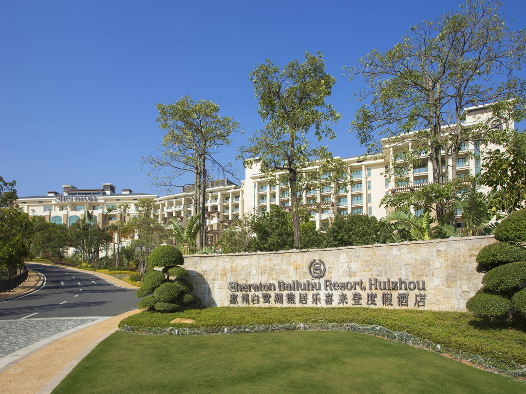 惠州白鹭湖雅居乐喜来登度假酒店主图
