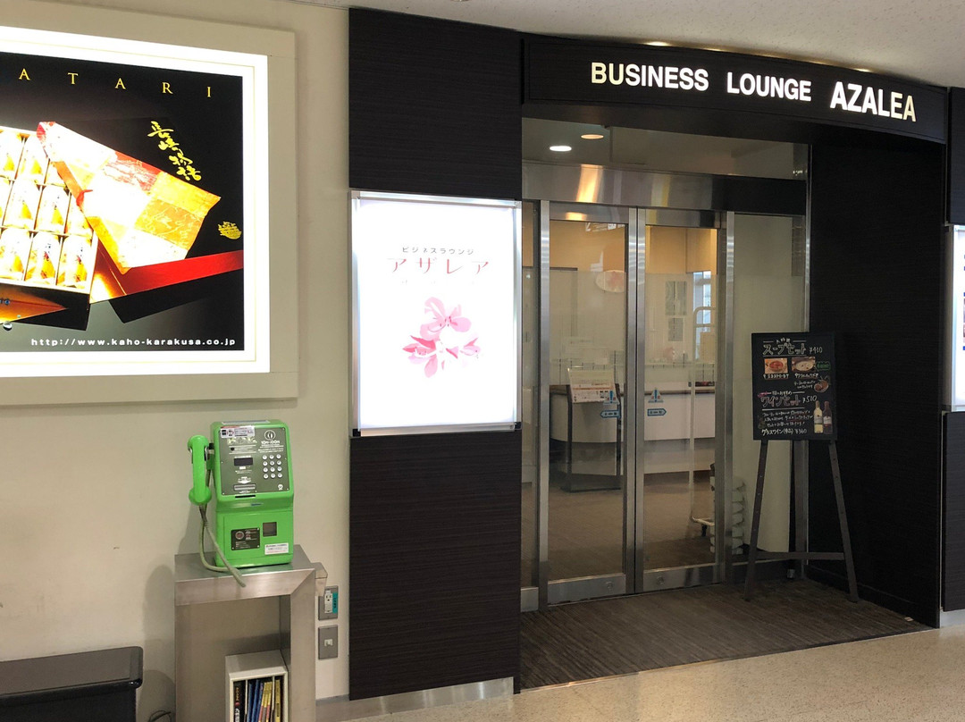 Business Lounge Azalea景点图片