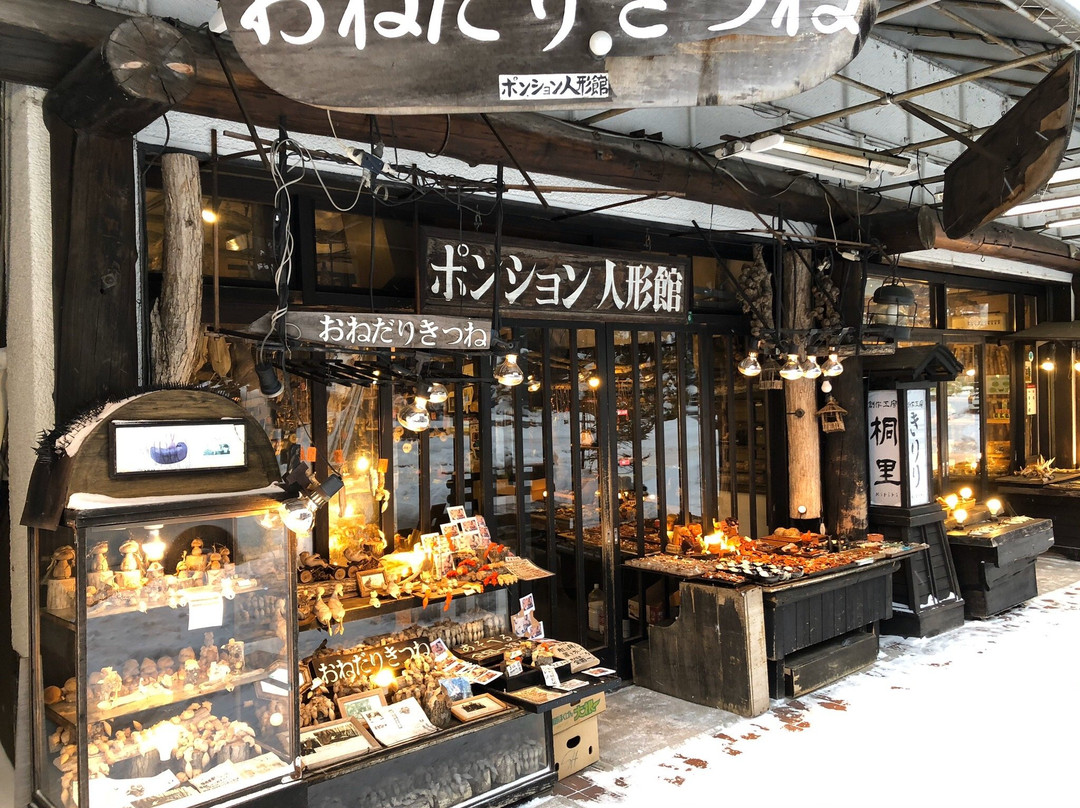 Ponshon Ningyo-kan-钏路市必去景点