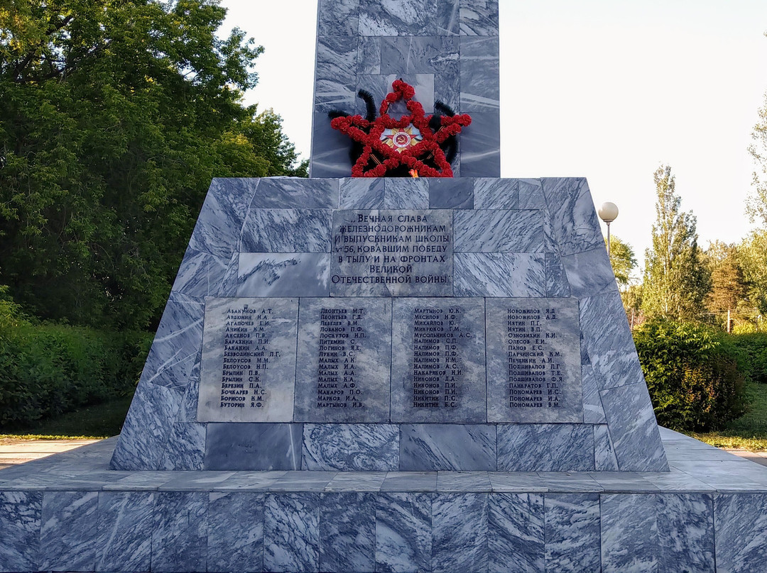 Stella with the Names of Railway Workers Who Died during the Great Patriotic War