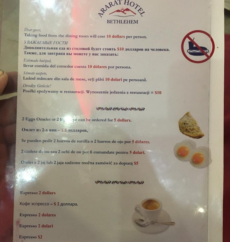 亚拉腊酒店主图