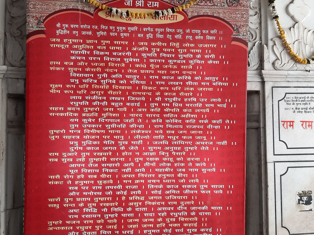 Hanuman Temple-阿姆利则必去景点