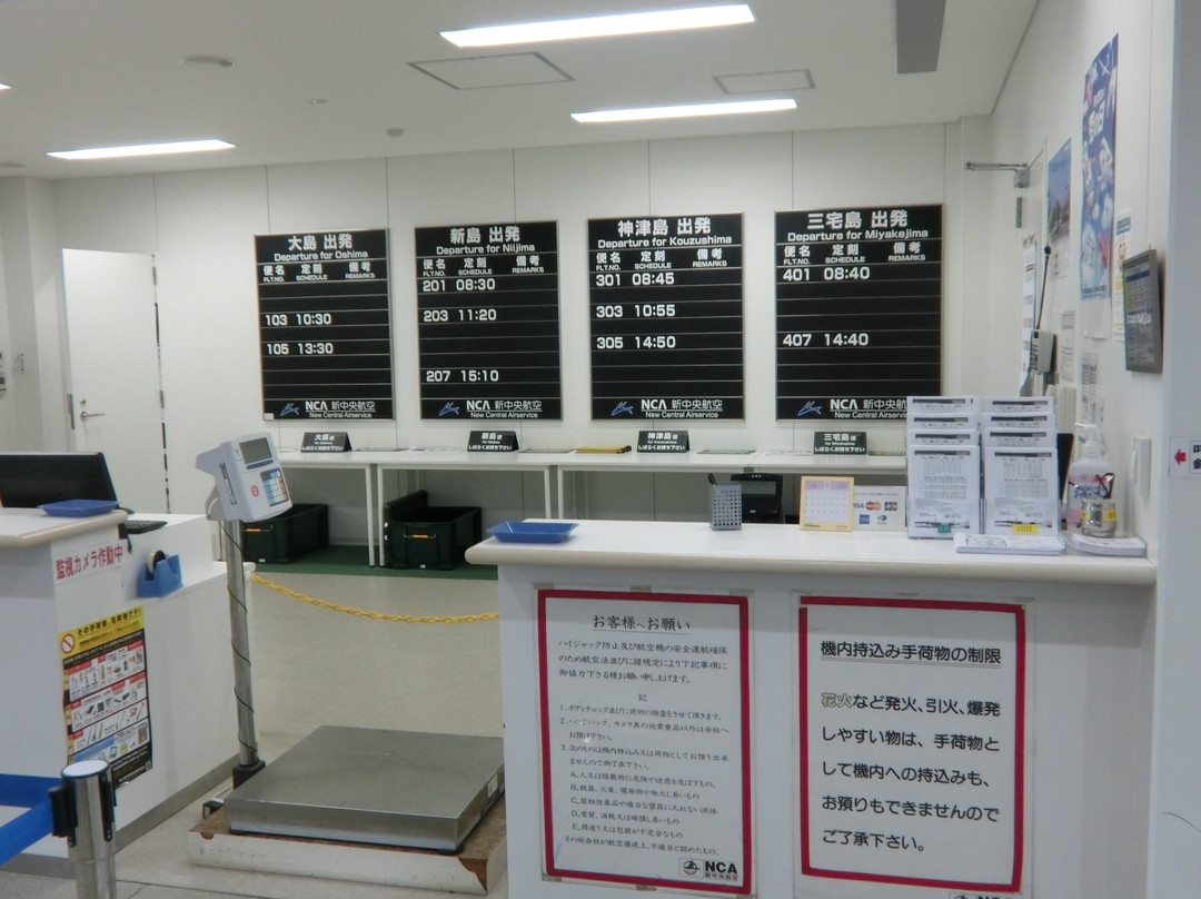 Chofu Airport Observation Deck-调布市必去景点