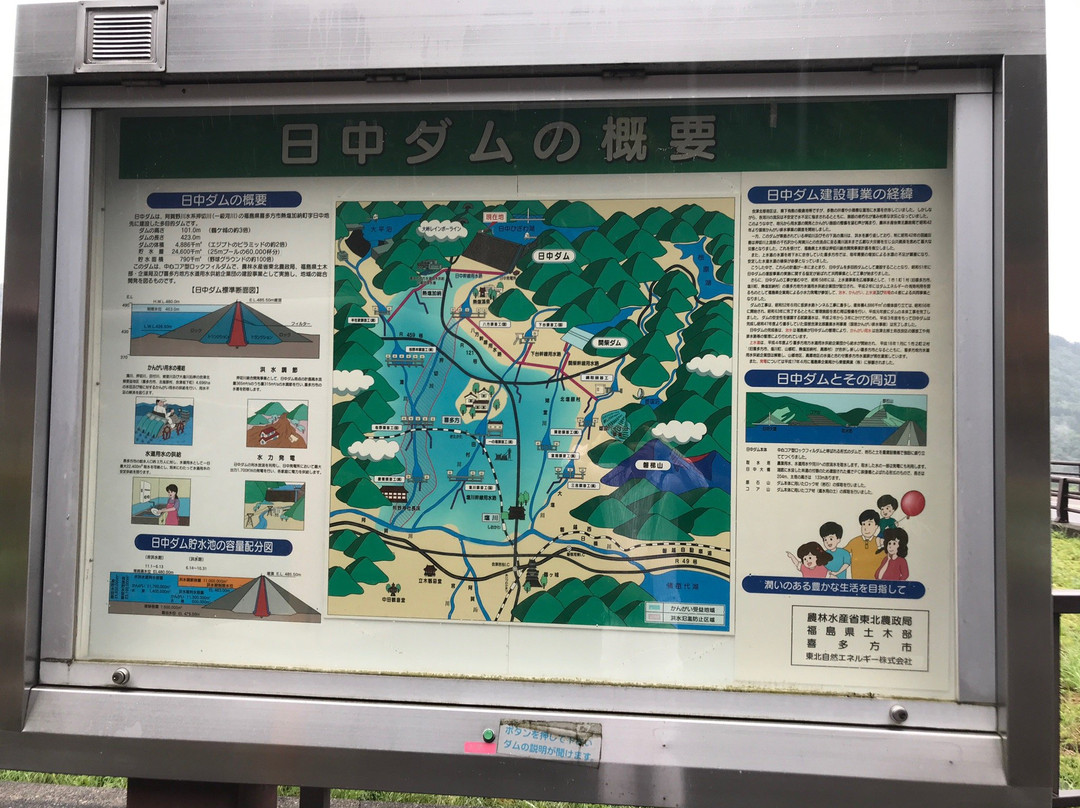 Hinaka Dam-喜多方市必去景点