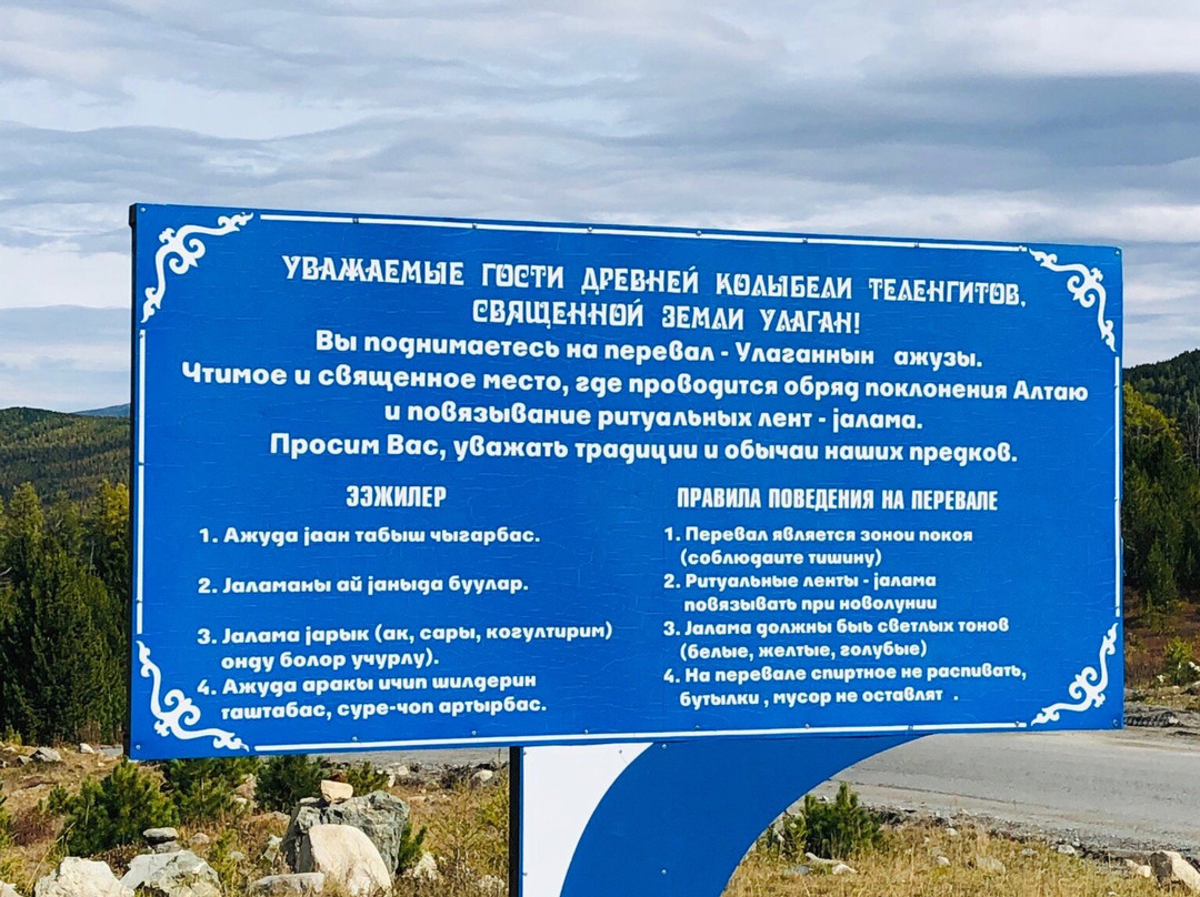 Ulagan Passage-Aktash必去景点