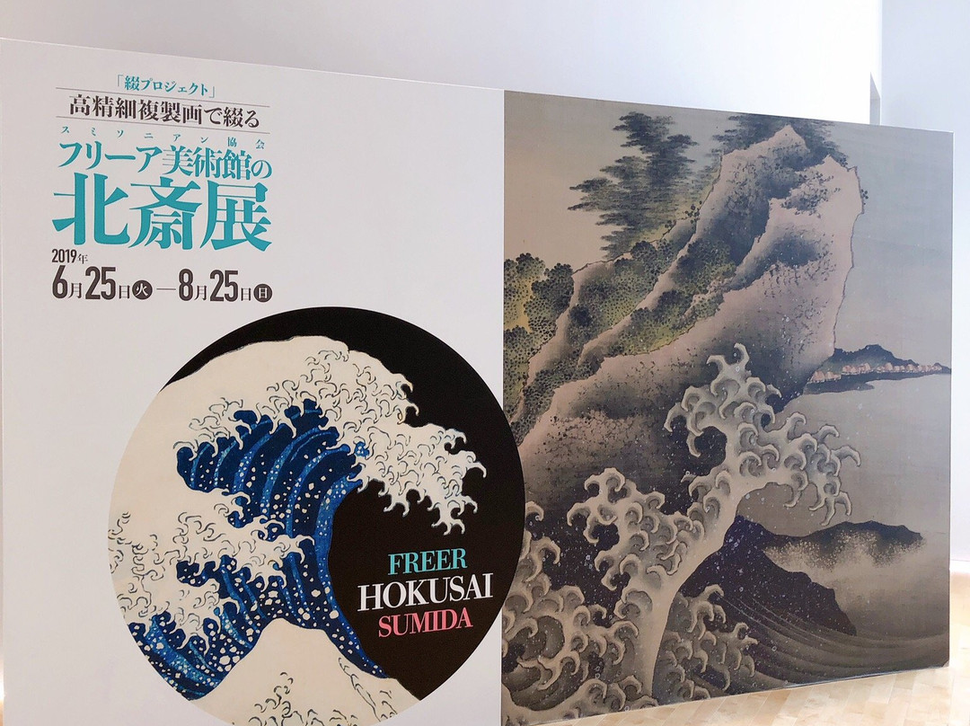 The Sumida Hokusai Museum景点图片