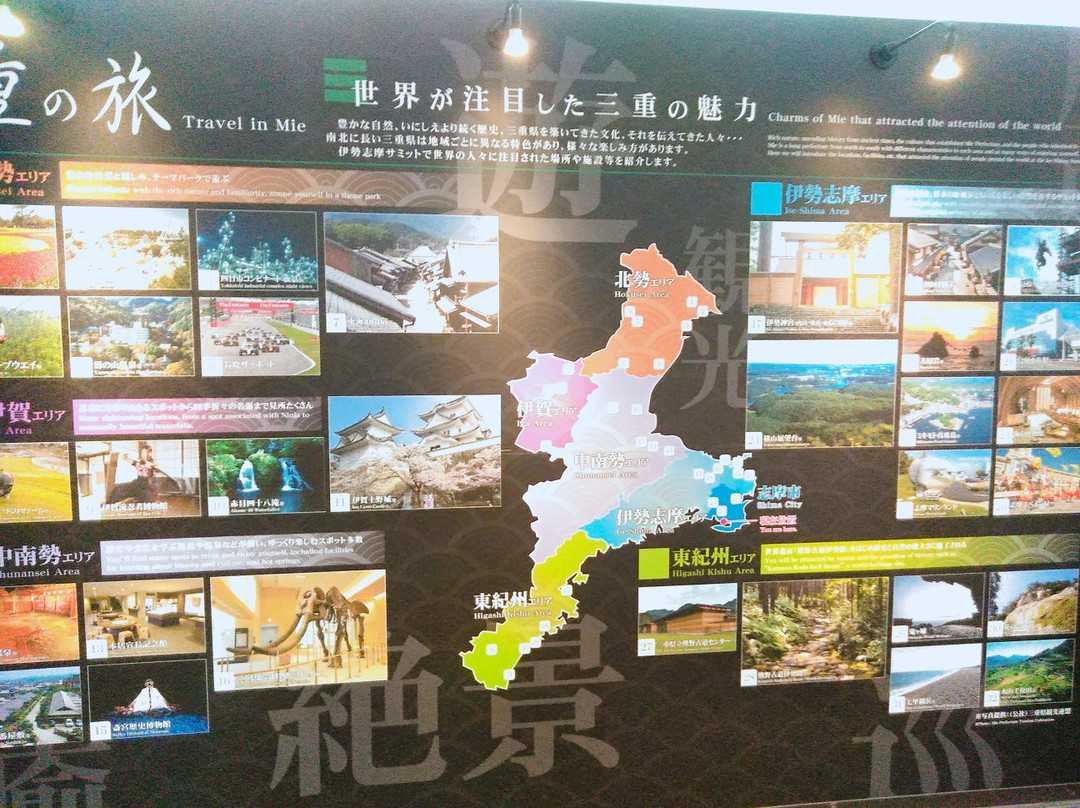 Iseshima Summit Memorial Museum Samieru景点图片