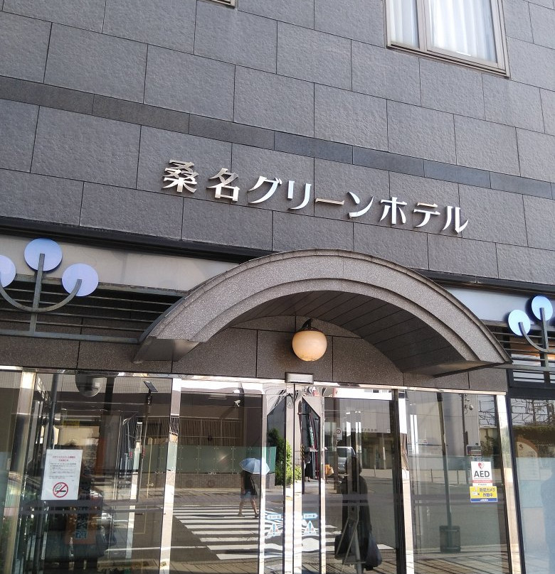 Kuwana Green Hotel (Kuwanaekimae)主图
