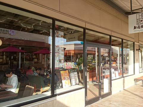 上島珈琲店 あみプレミアム アウトレット店