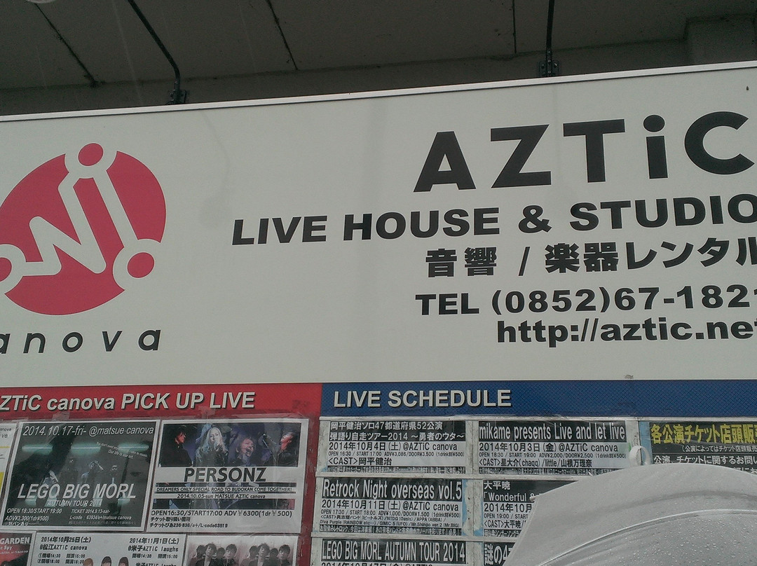 Matsue AZTiC Canova-松江市必去景点