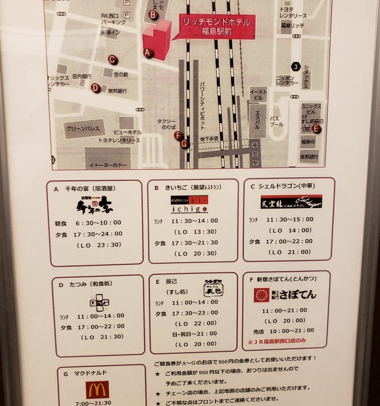 里士满福岛站前酒店主图