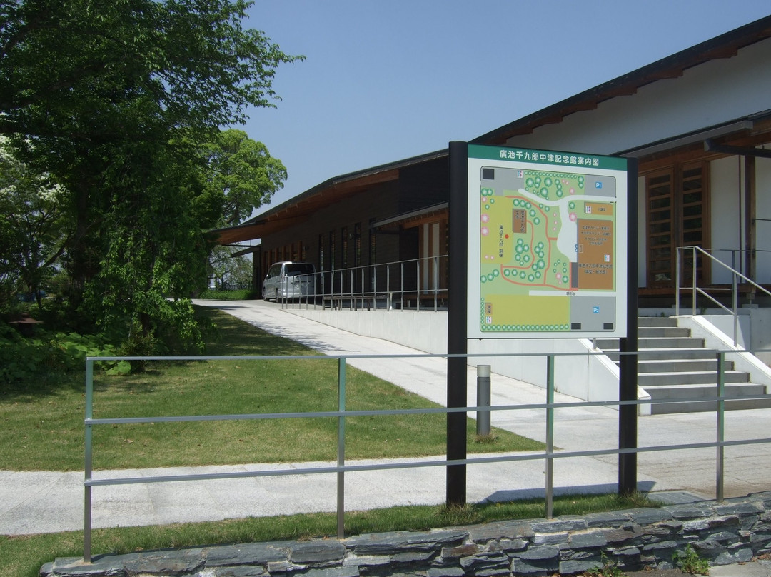 Hiroike Senkuro Nakatsu Memorial-中津市必去景点
