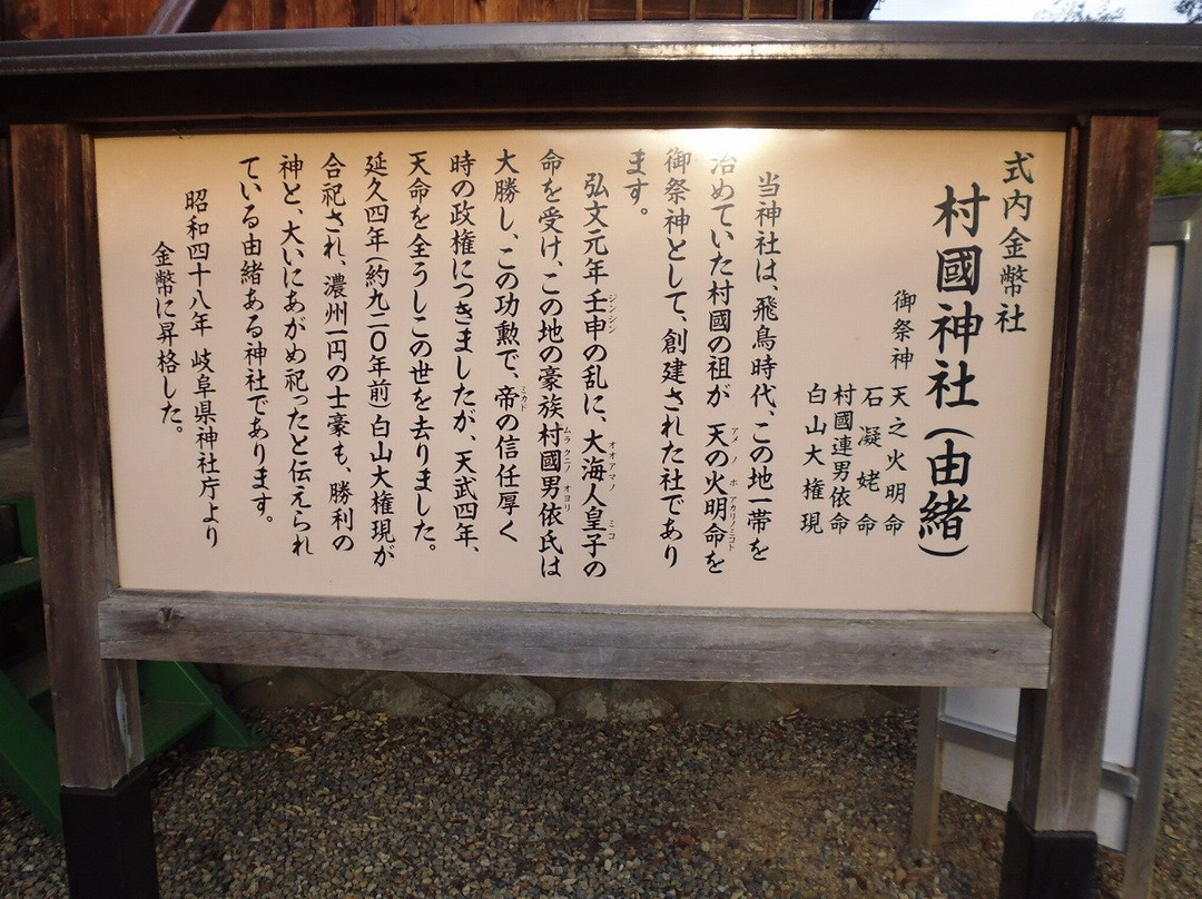 Murakuni Shrine-各务原市必去景点