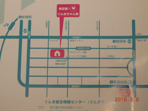 Gunmachan House-Ginza必去景点