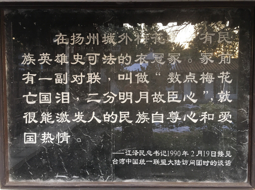 史可法纪念馆-扬州市必去景点