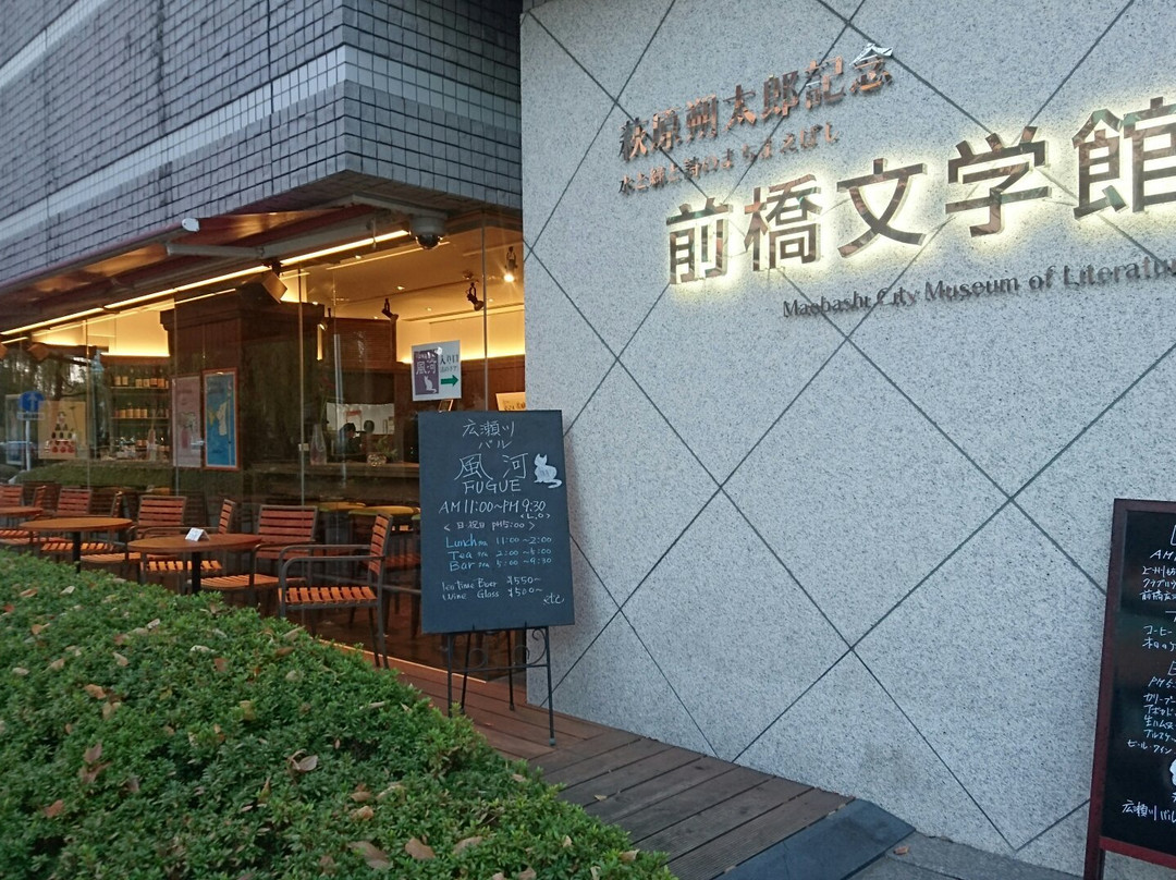 Maebashi Bungakukan-前桥县必去景点