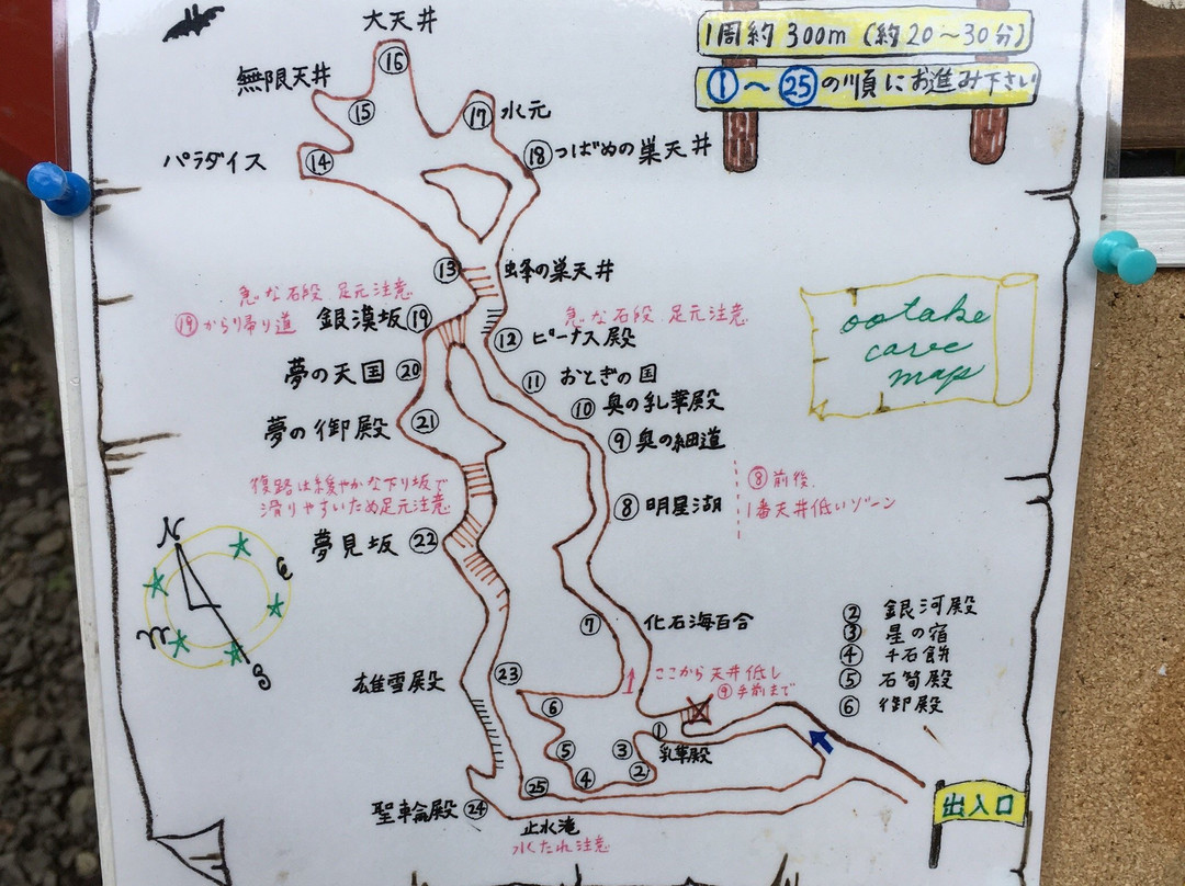 Otake Cave-秋留野市必去景点