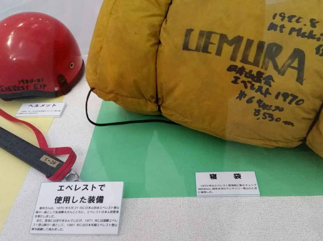 Naomi Uemura Memorial Museum Hyosetsu No Ie-带广市必去景点