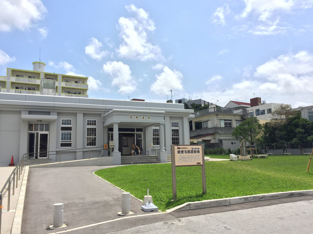 Yonabaruchoritsu Keiben Yonabaru Station Building Museum景点图片