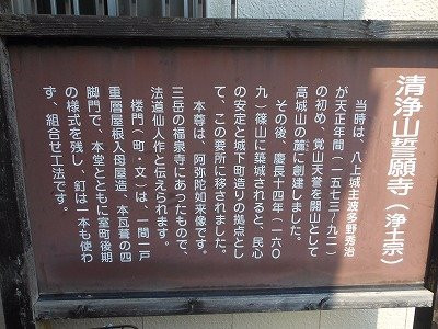 Seingan-ji Temple-丹波篠山必去景点