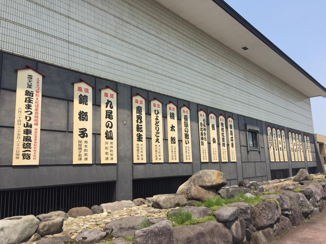 Shinjo Furusato History Center-新庄市必去景点