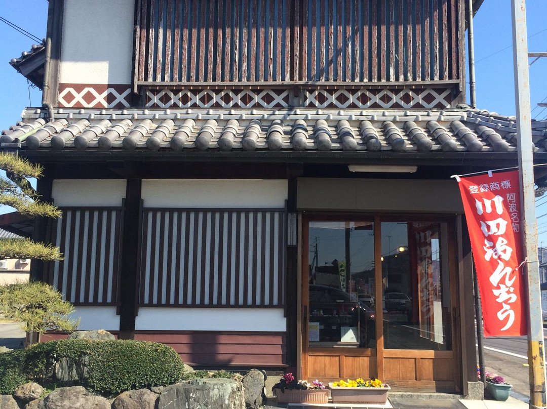 吉野川市餐馆和美食-Kawata Manju, Kokudo