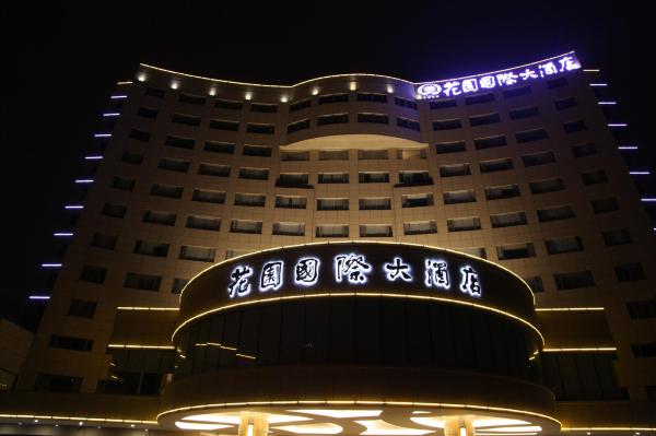 扬州花园国际大酒店-浴室