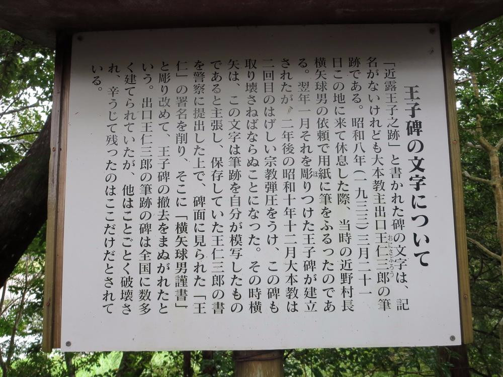 Chikatsuyu-oji Ruin-田边市必去景点