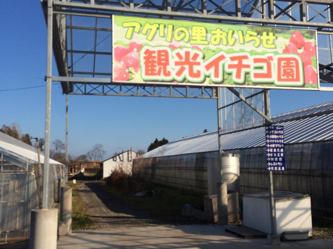 Aguri no Sato Oirase景点图片
