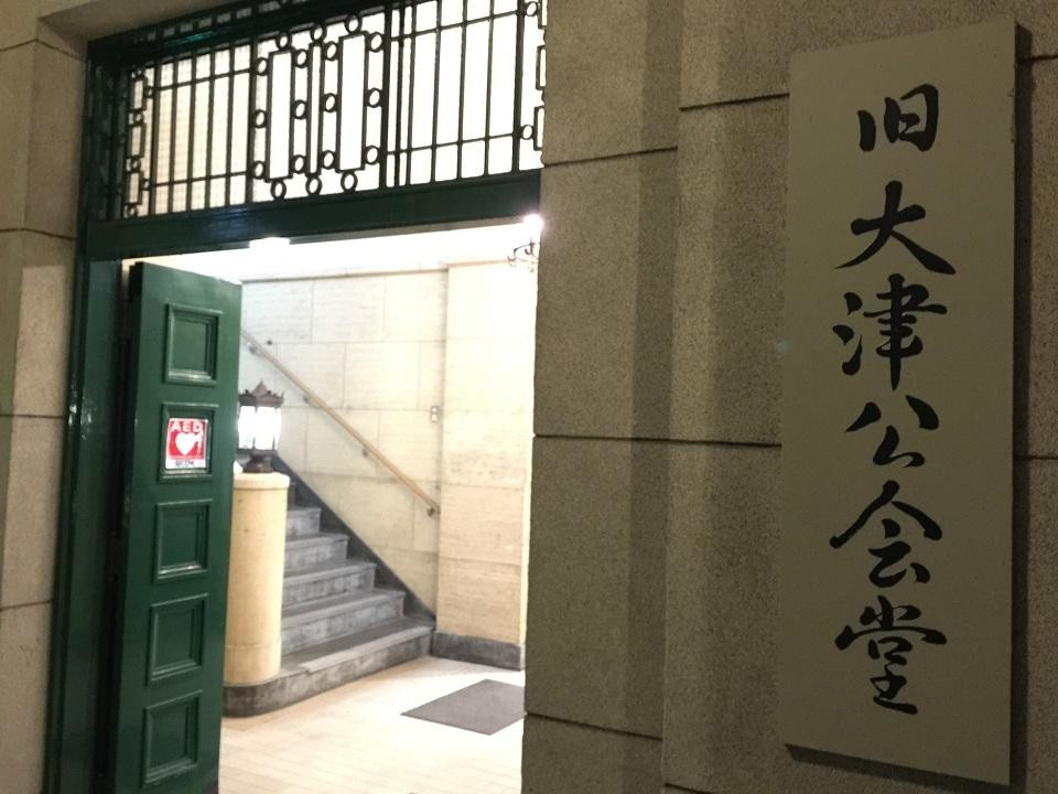 Former Otsu Public Hall-大津市必去景点
