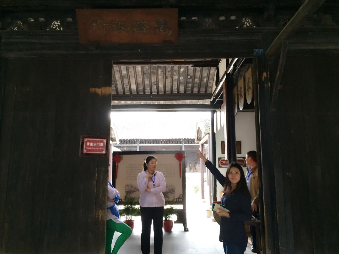 万盛米行景点图片