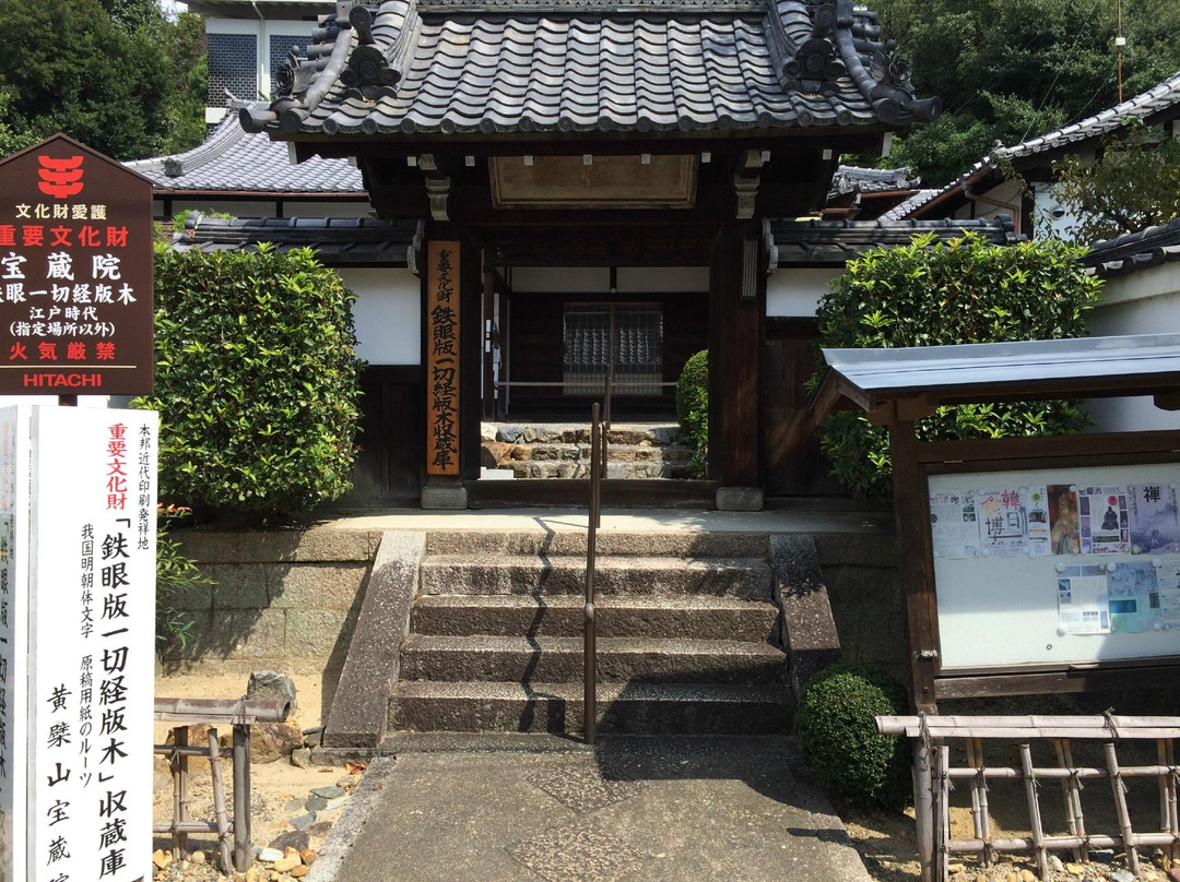 Hozo-in Temple-宇治市必去景点