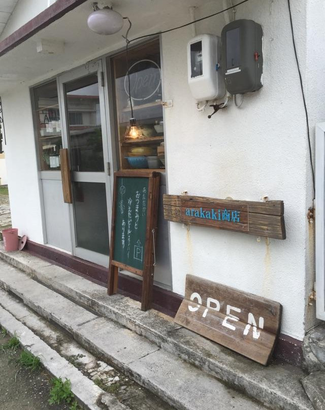 新垣商店
