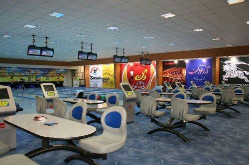 Pardis bowling-Isfahan必去景点