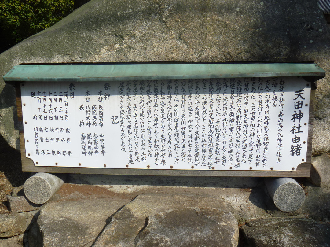 Amada Shrine-交野市必去景点