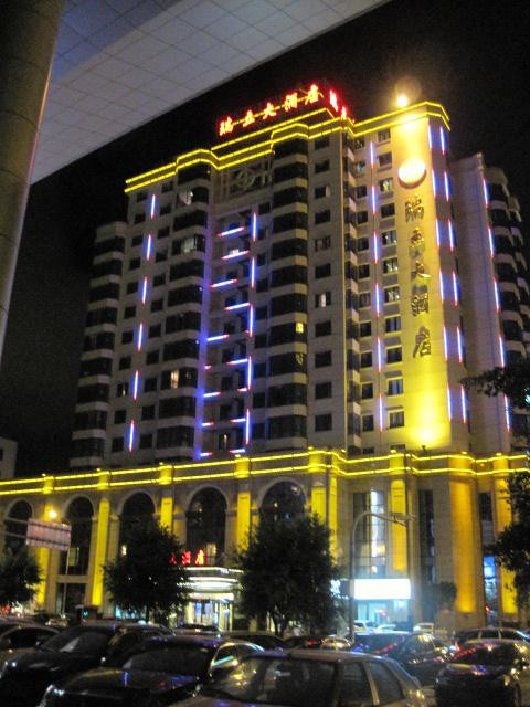 瑞安市酒店住宿-瑞立大酒店