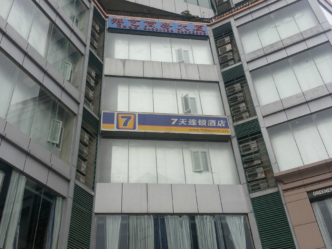 7天优品·广州客村地铁站店主图