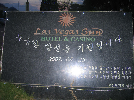 Las Vegas Sun Hotel & Casino主图