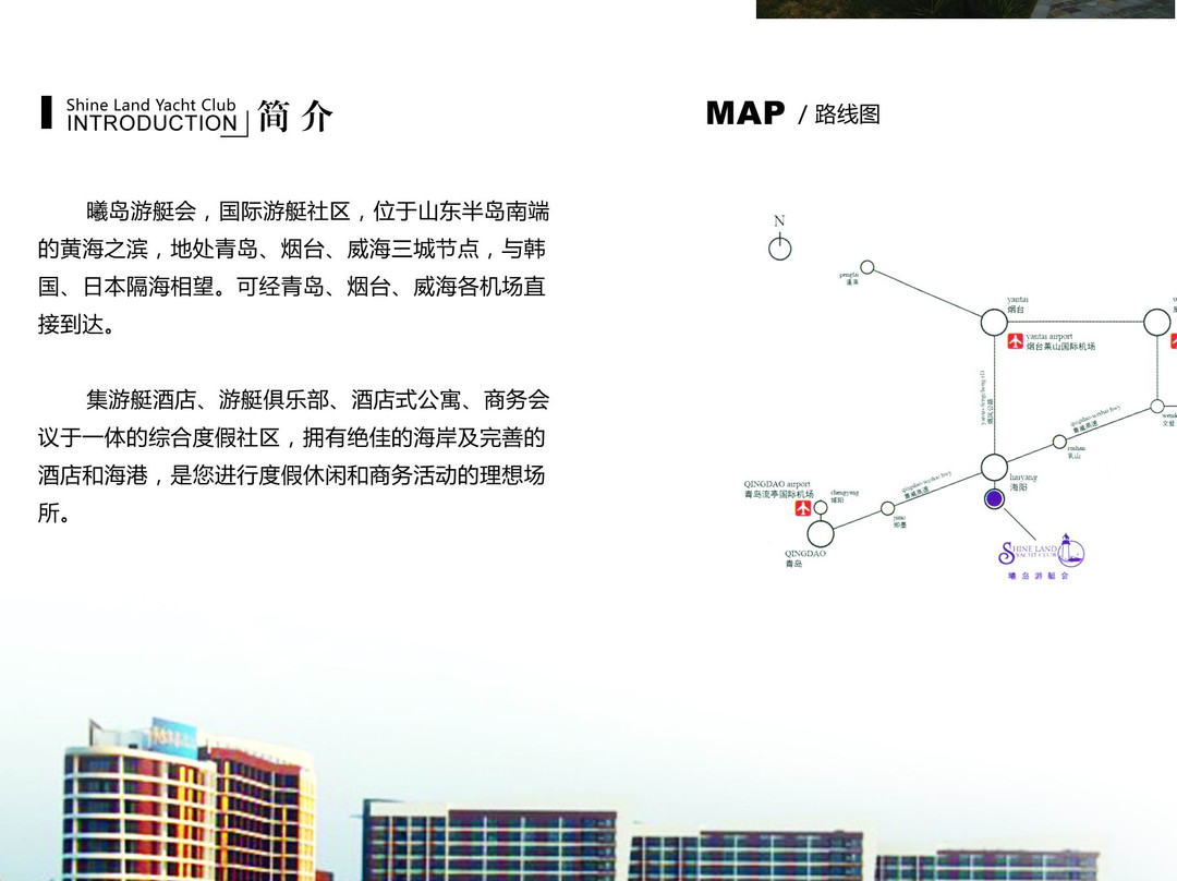 曦岛游艇会主图