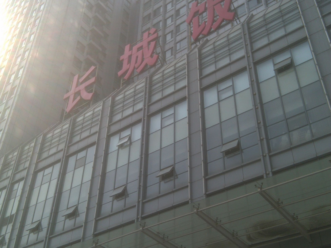 长城饭店主图