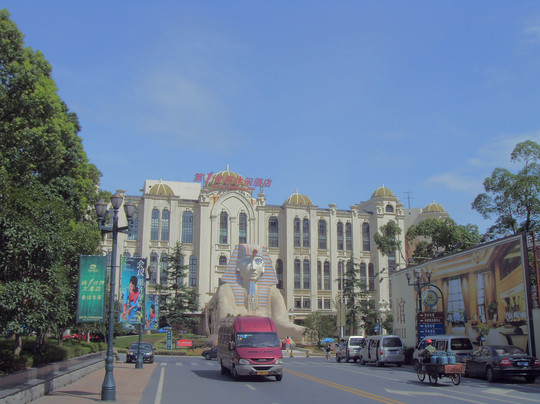 第一世界大酒店主图