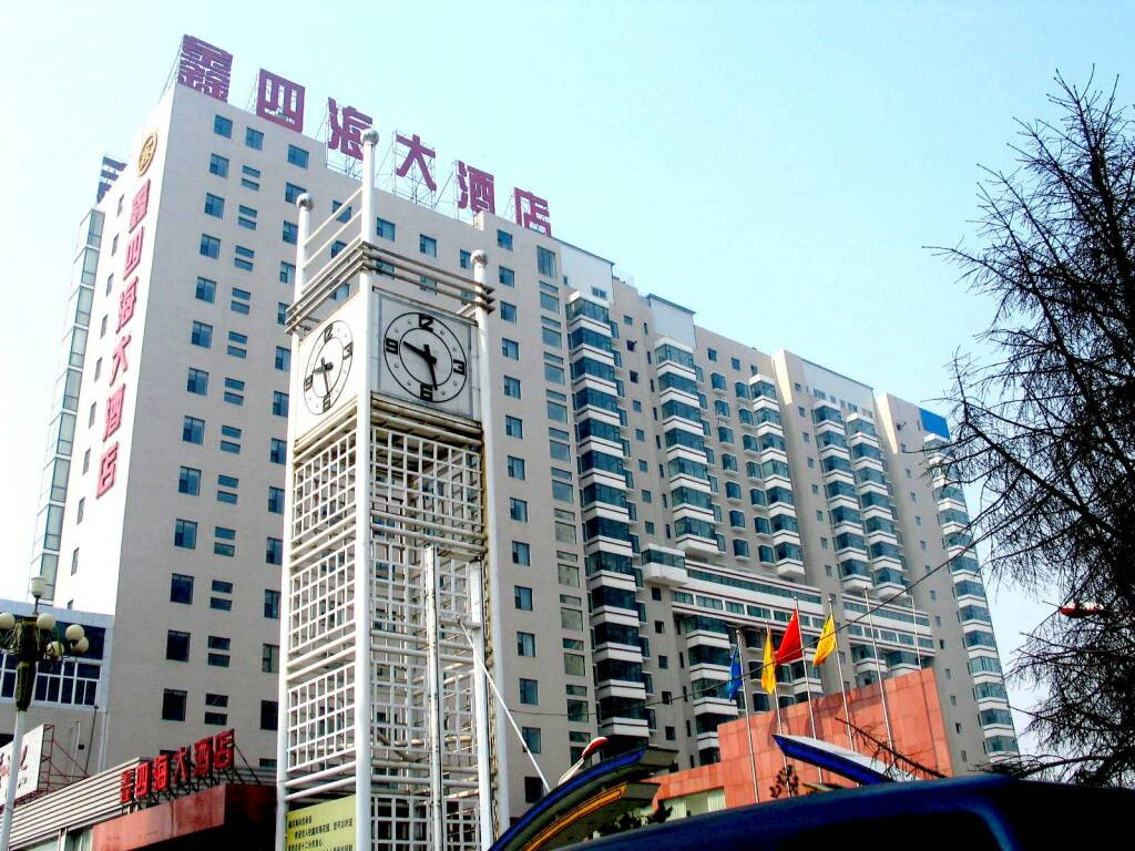 鑫四海大酒店主图
