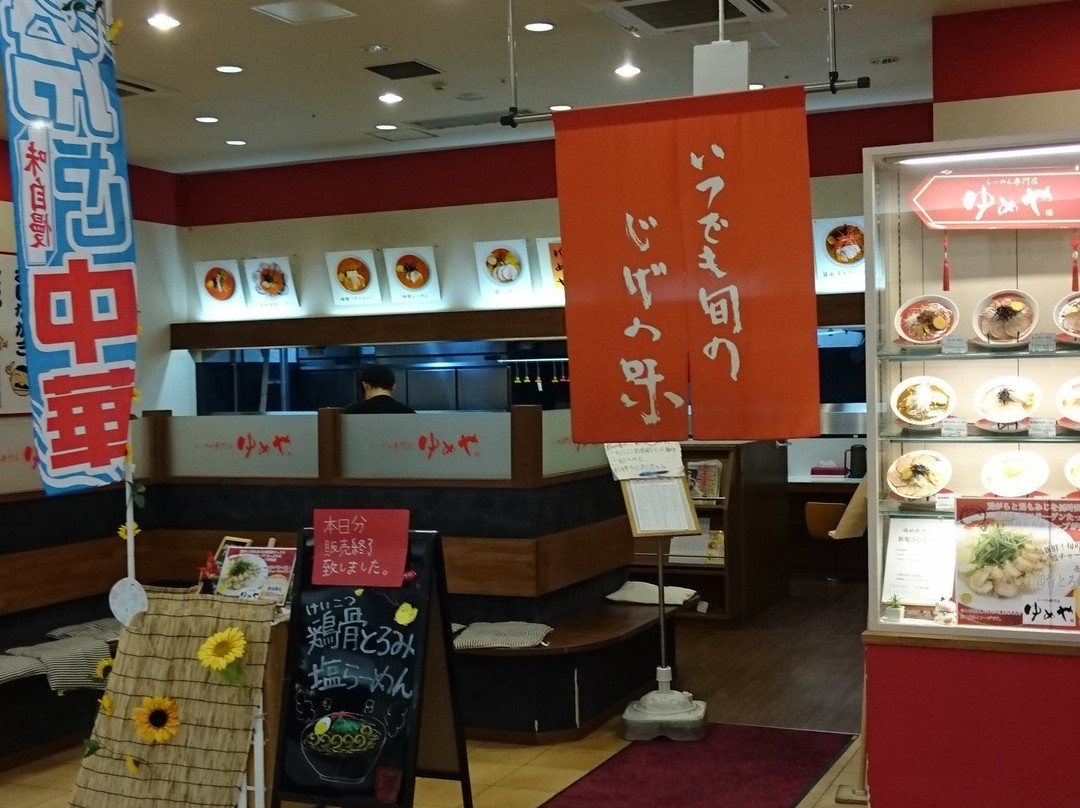 ゆめや イオン日吉津店