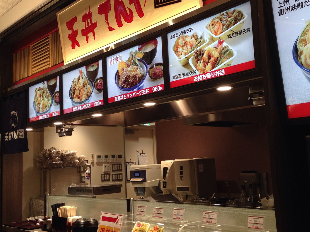 天丼てんや 上里サービスエリア店