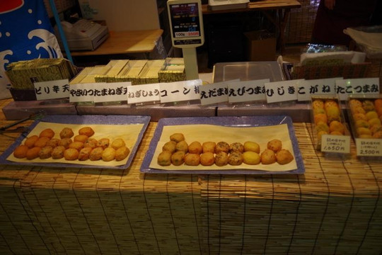 留萌市餐馆和美食-Suzuki Kamabokoten