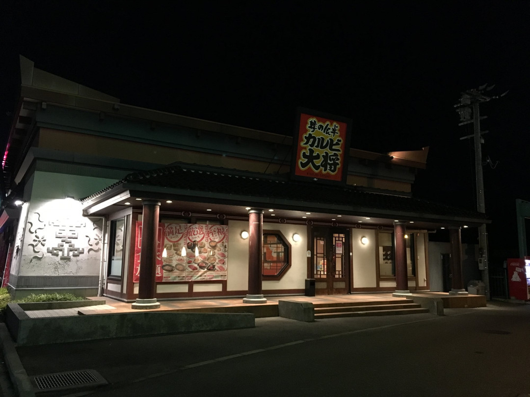 カルビ大将 塩尻店